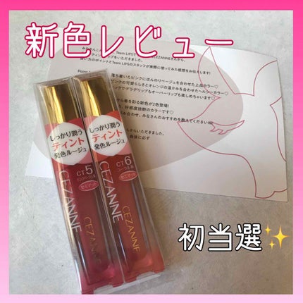 カラーティントリップ/CEZANNE/リップティントを使ったクチコミ(1枚目)