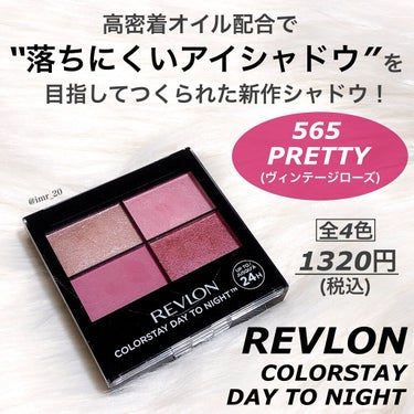 レブロン カラーステイ デイ トゥ ナイト アイシャドウ クアッド 565 プリティ/REVLON/アイシャドウパレットを使ったクチコミ（2枚目）