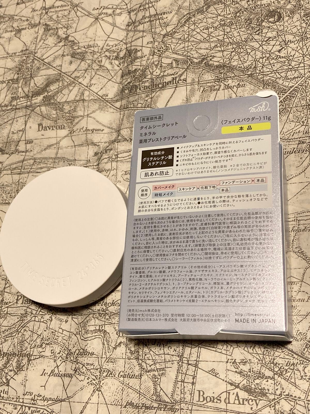 ミネラル 薬用プレストクリアベール/TIME SECRET/プレストパウダーを使ったクチコミ(2枚目)