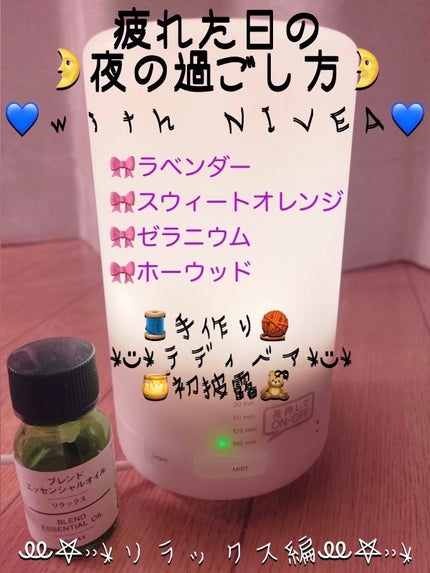 超音波アロマディフューザー 11SS/無印良品/ルームフレグランスを使ったクチコミ(1枚目)