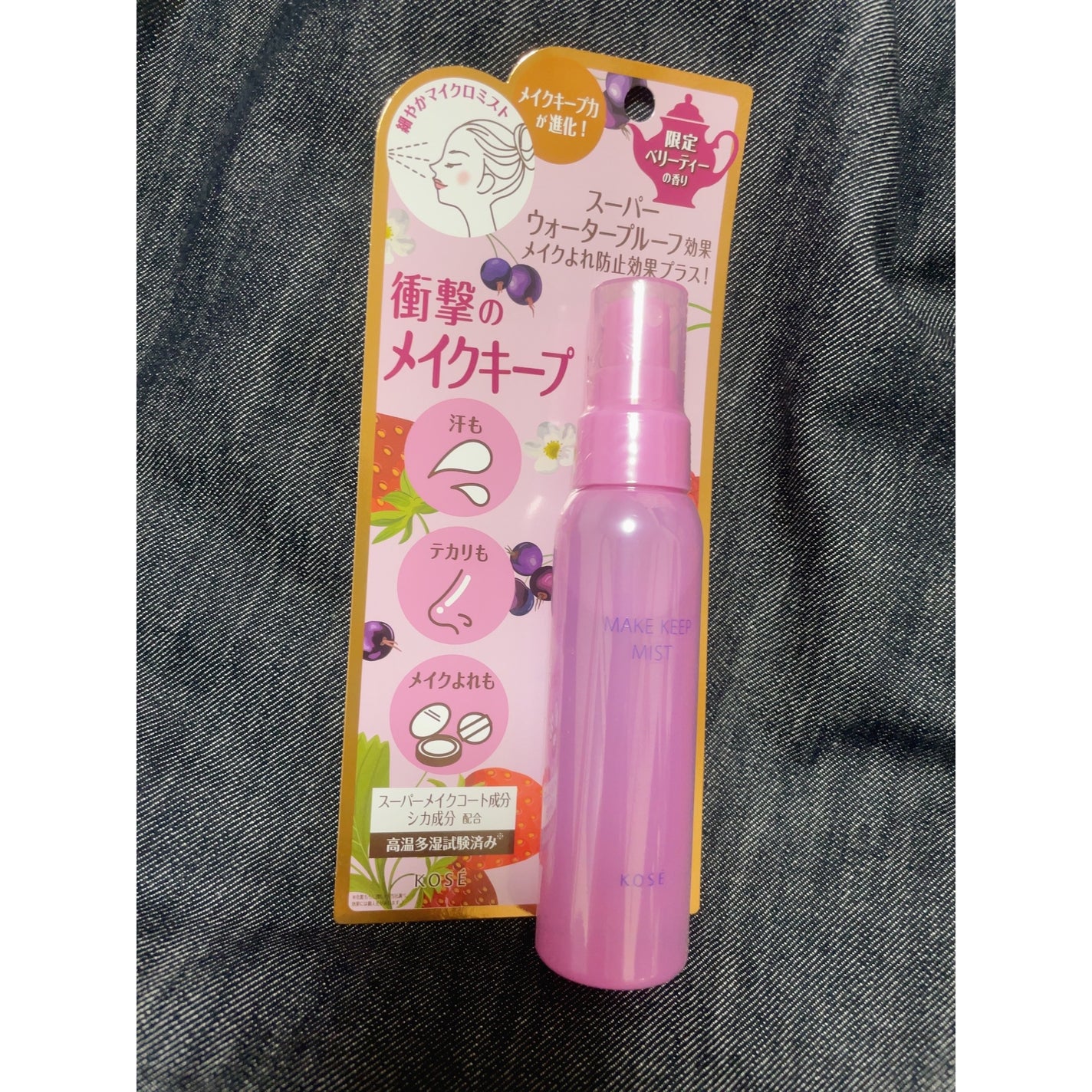 メイク キープ ミスト EX/コーセーコスメニエンス/フィックスミストを使ったクチコミ(1枚目)