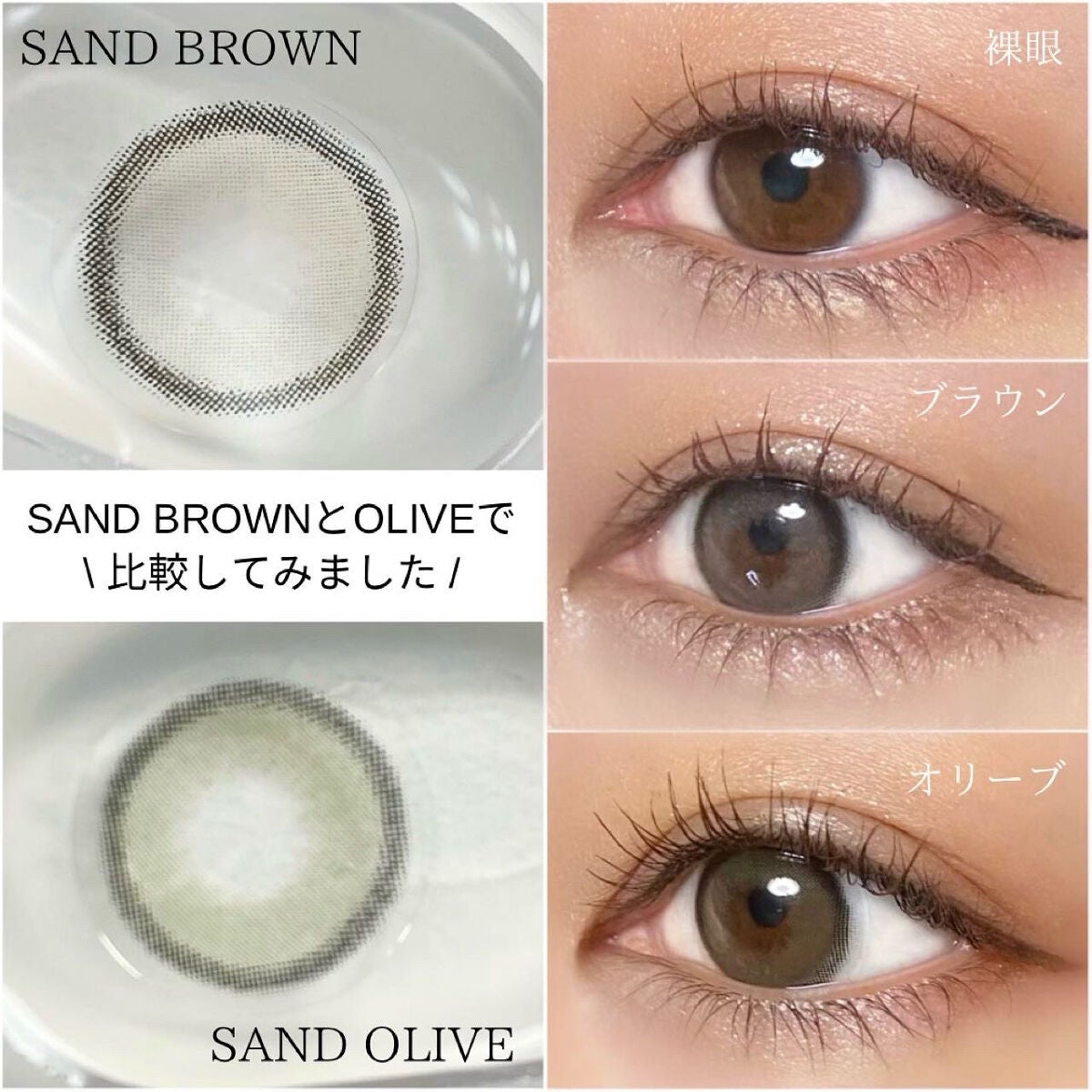 サンドシリーズ/LENSSIS/カラーコンタクトレンズを使ったクチコミ(4枚目)