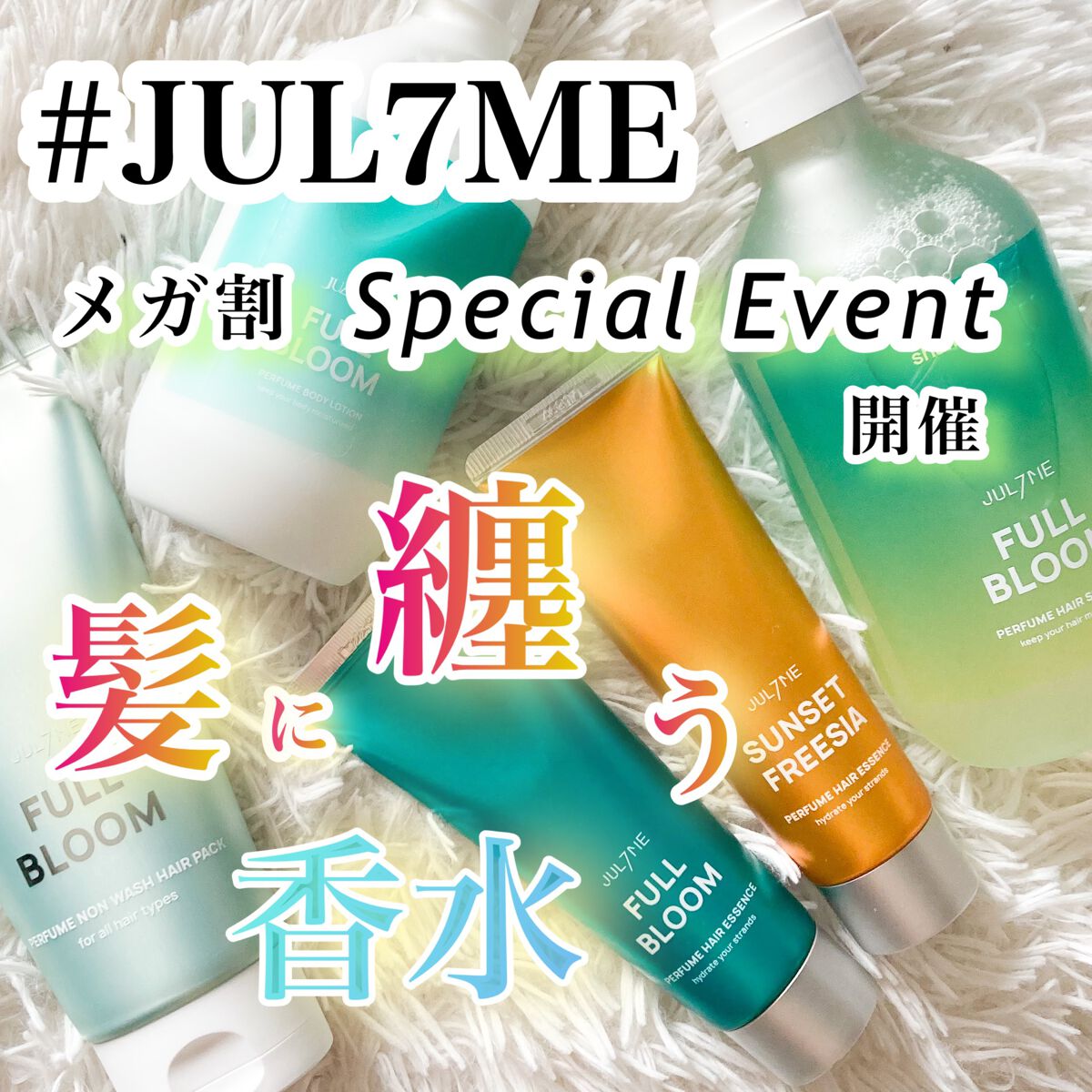 ジュライミー ボディローション/JUL7ME/ボディローションを使ったクチコミ（1枚目）