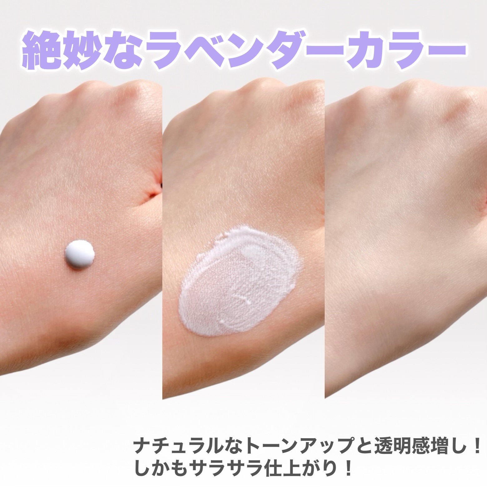 ブラー ラスティングベース/ヒロインメイク/化粧下地を使ったクチコミ（3枚目）