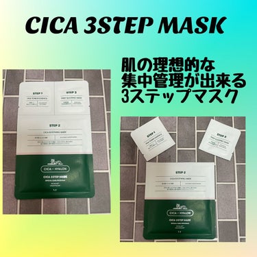 CICA 3ステップマスク/VT/シートマスク・パックを使ったクチコミ（5枚目）