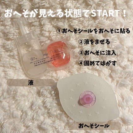 SPOT JELLY(スポッ!とジェリー)へそごまパック/花王/その他スキンケアを使ったクチコミ(3枚目)