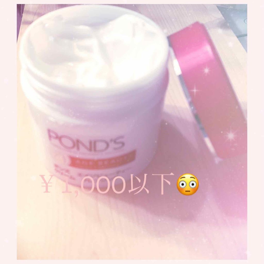 エイジビューティー クリームクレンジング/POND'S/クレンジングクリームを使ったクチコミ（1枚目）