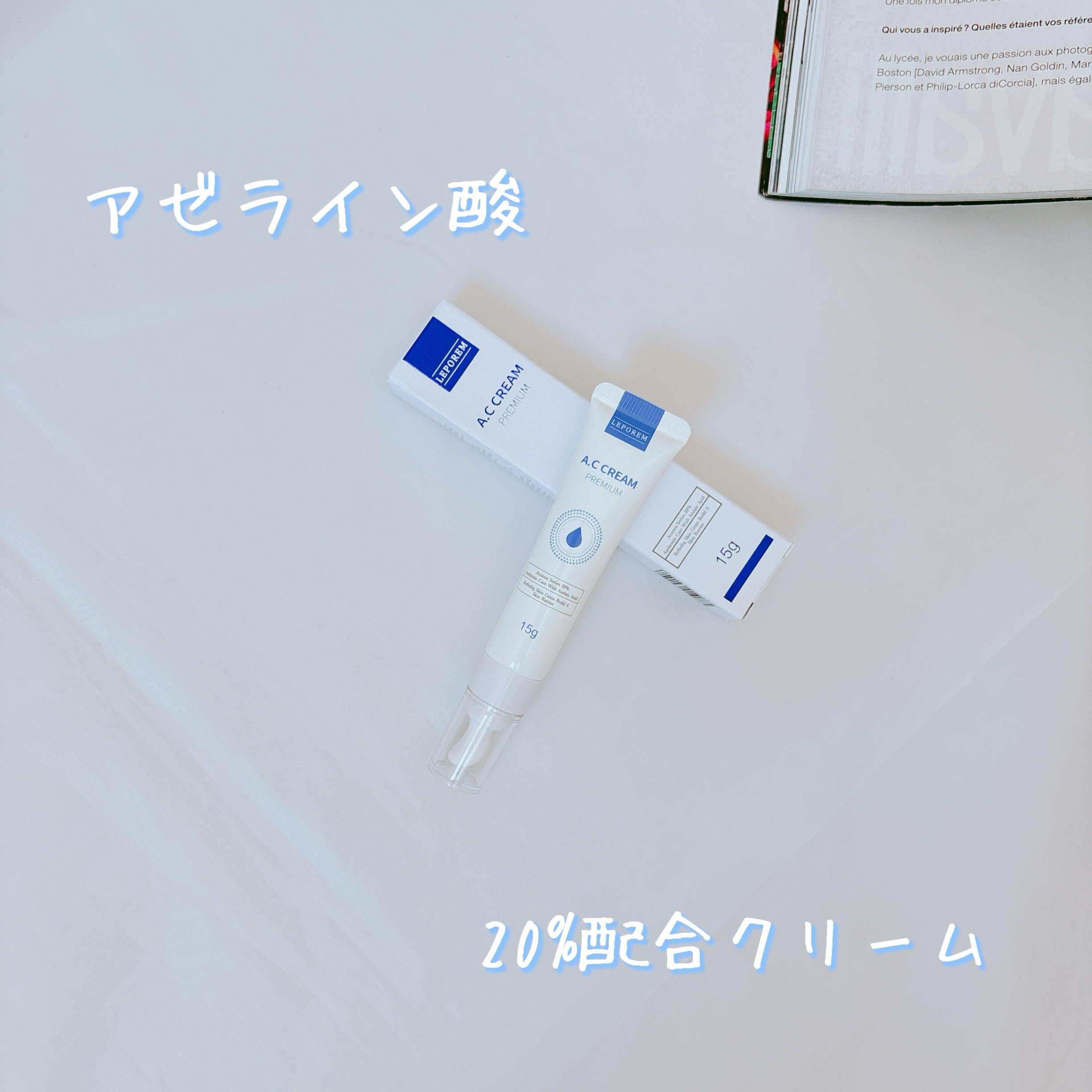 ACクリーム/LEPOREM/フェイスクリームを使ったクチコミ（1枚目）