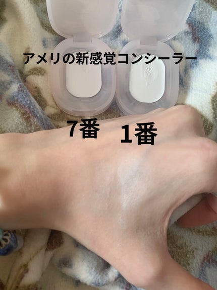 プレフィットイン&アウトコンシーラー/Ameli/クリームコンシーラーを使ったクチコミ(1枚目)