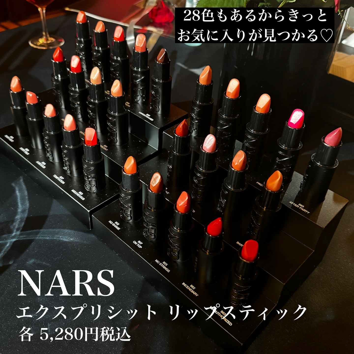 エクスプリシット リップスティック/NARS/口紅を使ったクチコミ（2枚目）