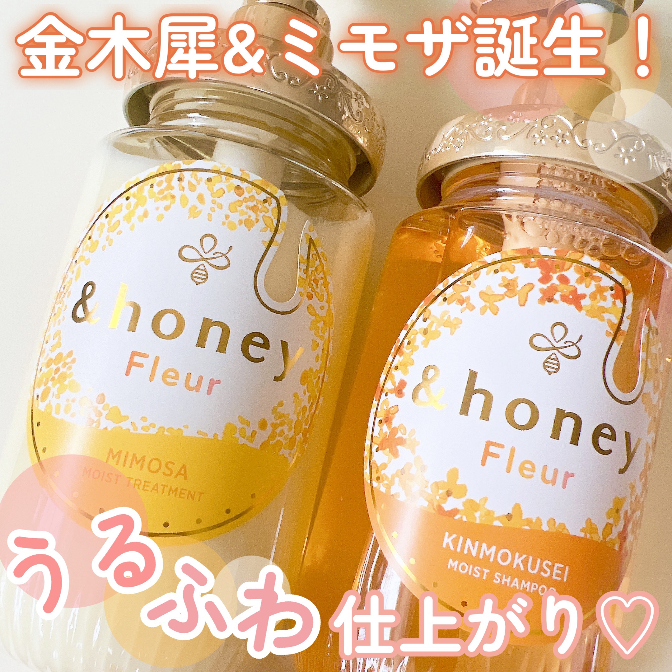 アンドハニー フルール シャンプー1.0 /アンドハニー フルール トリートメント2.0 シャンプー 450ml/&honey/市販シャンプーを使ったクチコミ（1枚目）