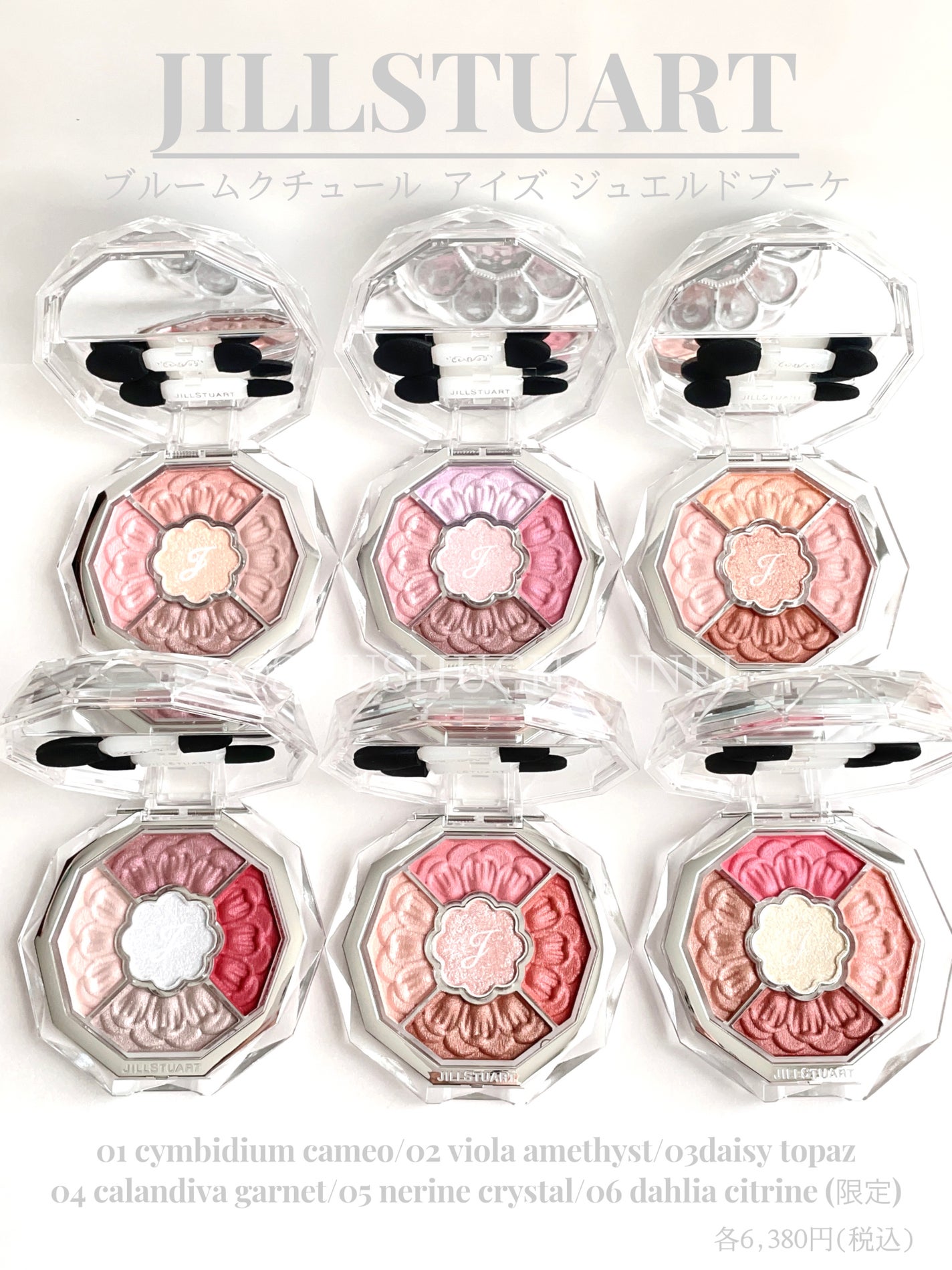 ジルスチュアート ブルームクチュール アイズ ジュエルドブーケ/JILL STUART/アイシャドウパレットを使ったクチコミ(2枚目)