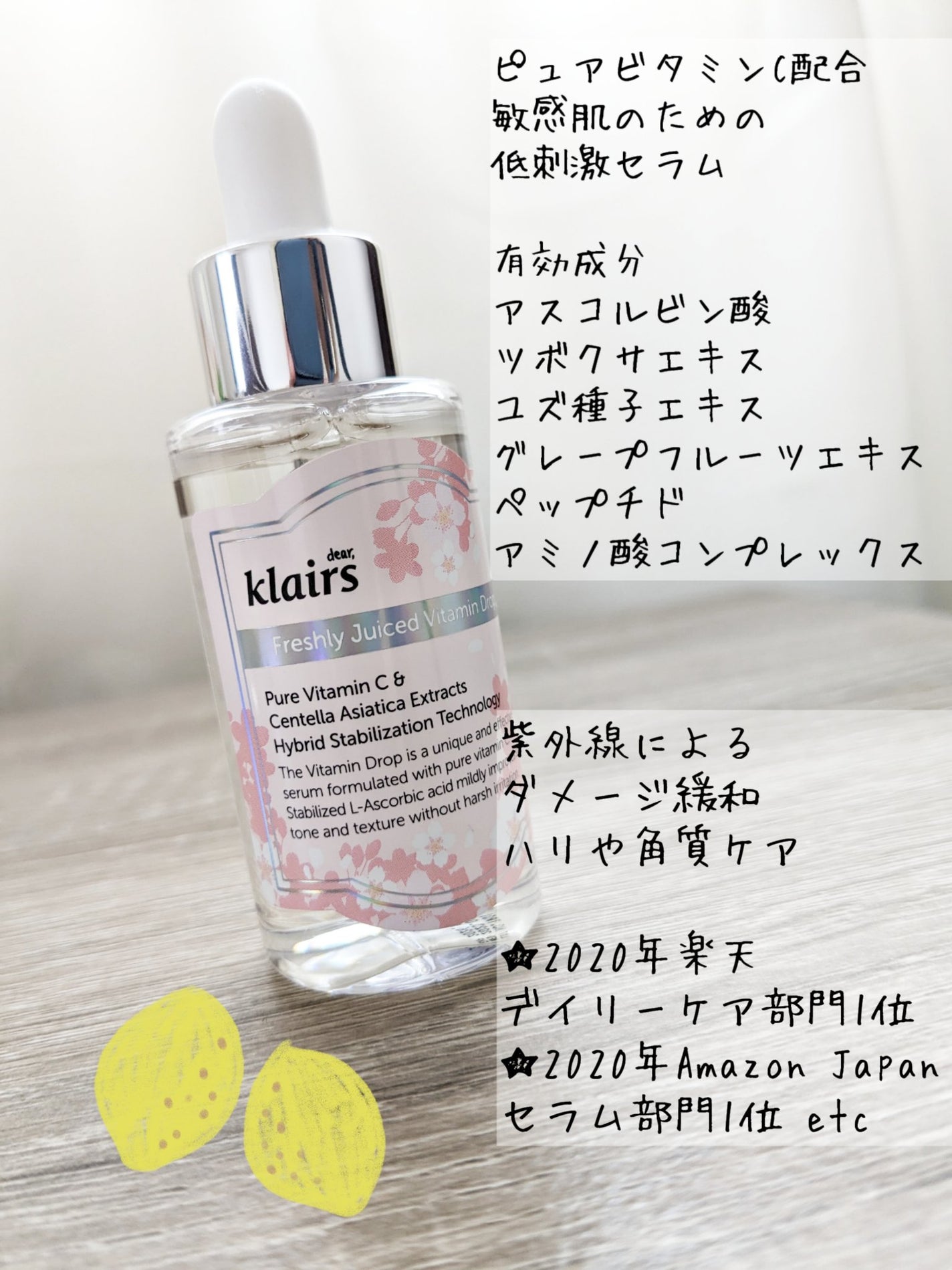 フレッシュリージュースドビタミンドロップ(35ml)/Klairs/美容液を使ったクチコミ(2枚目)