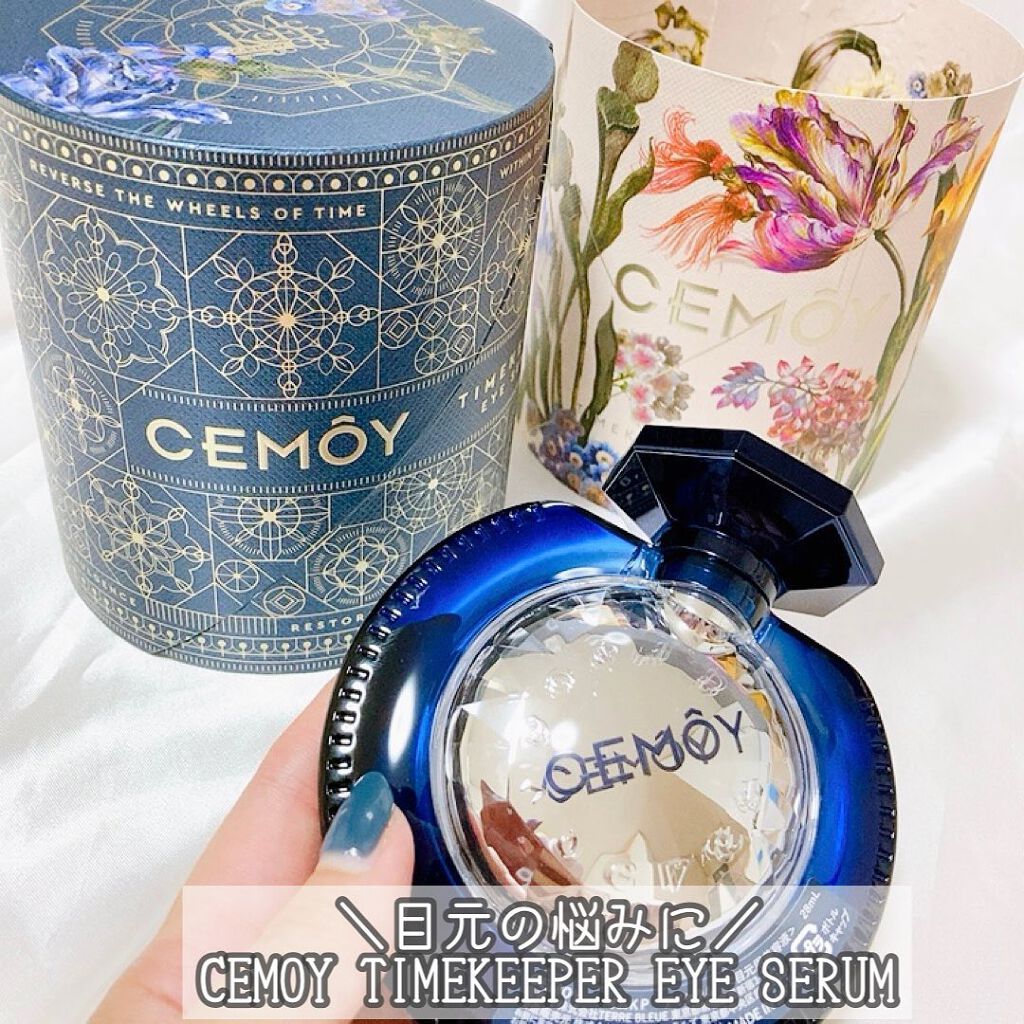 タイムキーパーアイセラム/CEMOY/アイケア・アイクリームを使ったクチコミ（1枚目）