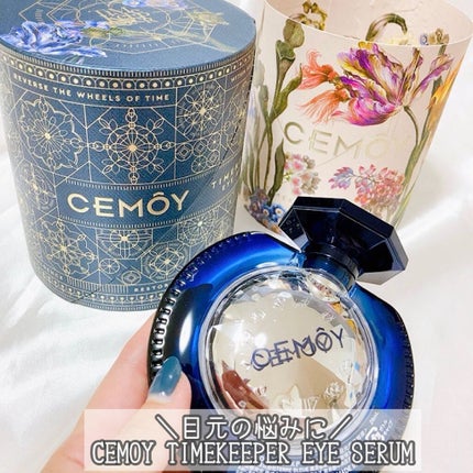 タイムキーパーアイセラム/CEMOY/アイケア・アイクリームを使ったクチコミ(1枚目)