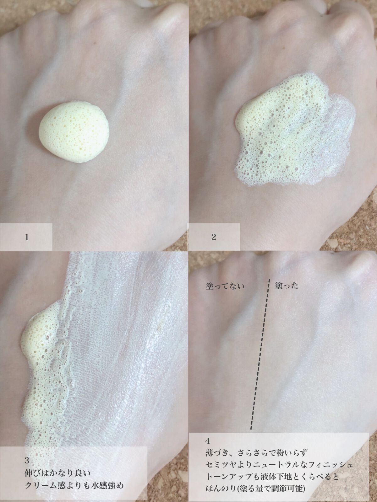 シンムース CCベース M 02 バナナオークル/VIVISION/CCクリームを使ったクチコミ（2枚目）