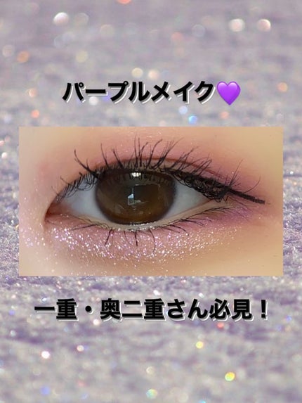 アンドバイロムアンド グラッシーアイグリッター/&nd by rom&nd/グリッターを使ったクチコミ(1枚目)