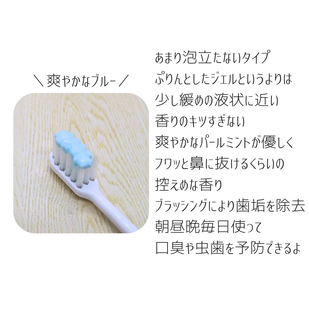 デオグラオーラテック オリジナル/DEOGLA/歯磨き粉を使ったクチコミ（3枚目）