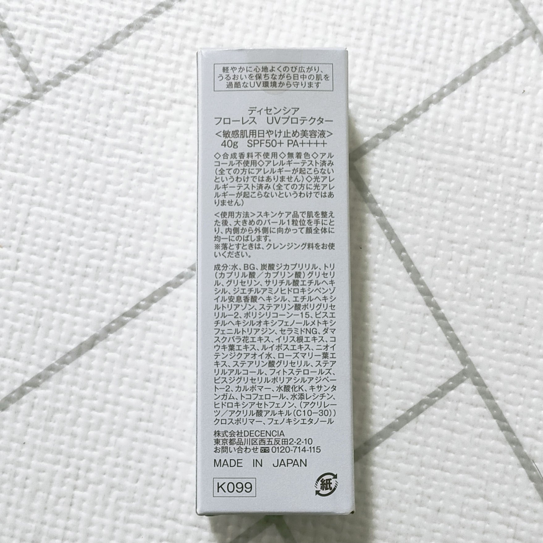 ディセンシア フローレス UVプロテクター/DECENCIA/日焼け止めローションを使ったクチコミ（2枚目）