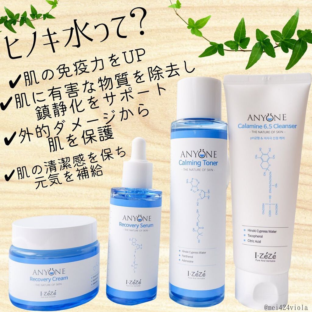 ANYONE リカバリークリーム/IZEZE/フェイスクリームを使ったクチコミ（2枚目）