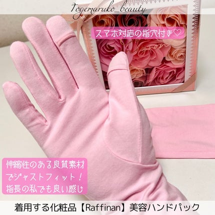 美容ハンドパック(スマホ対応タイプ) ピンク/Raffinan/ボディグッズの画像