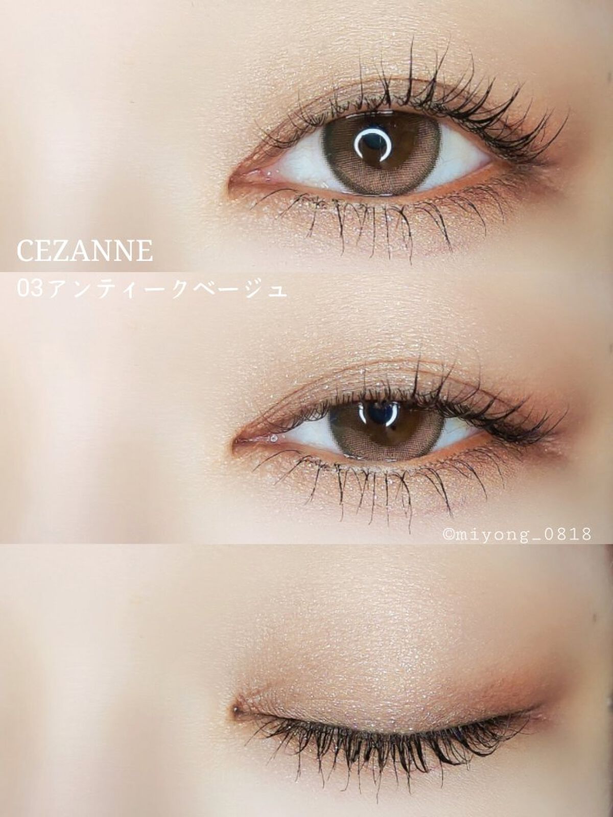 アイメイク方法》描くふたえアイライナー｜CEZANNEの使い方 -この位が