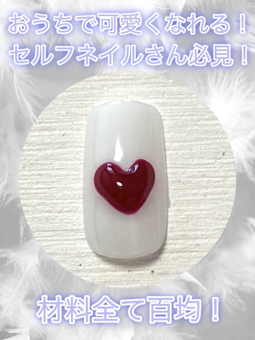 アイシングジェルネイル/セリア/ジェルネイルを使ったクチコミ（1枚目）