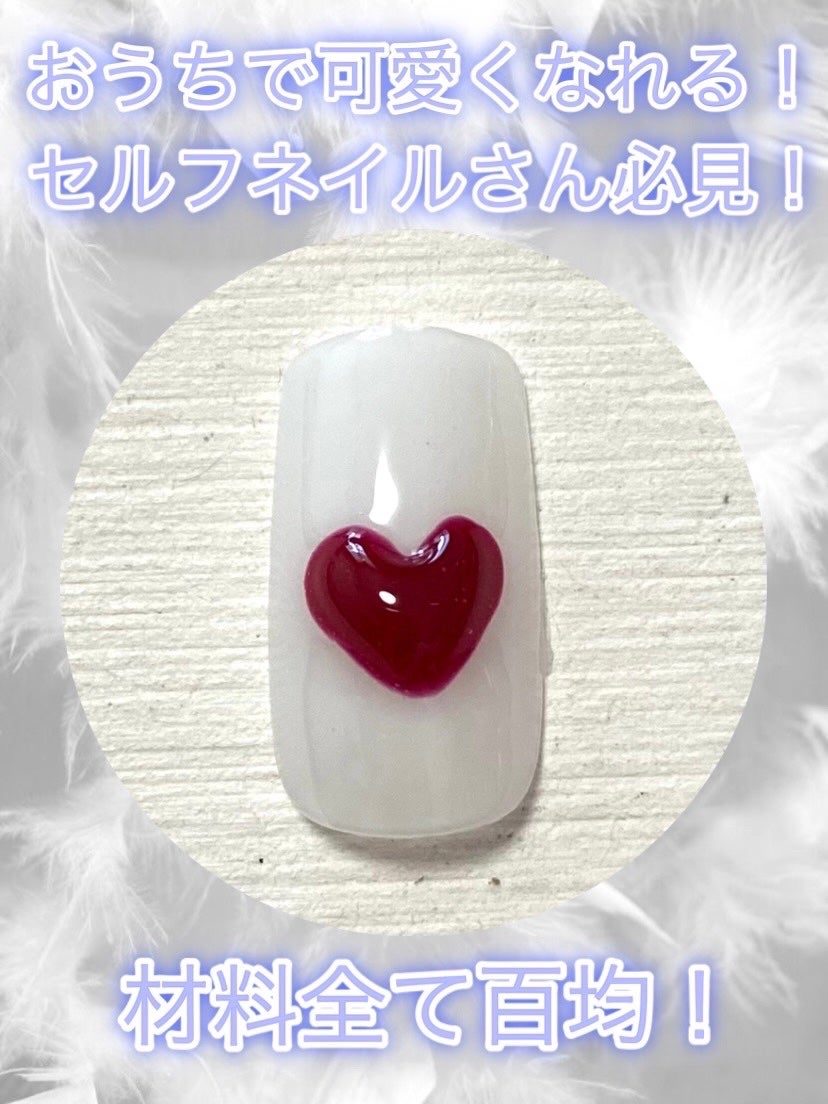 ジェルネイル(ライト対応)/セリア/ジェルネイルを使ったクチコミ(1枚目)