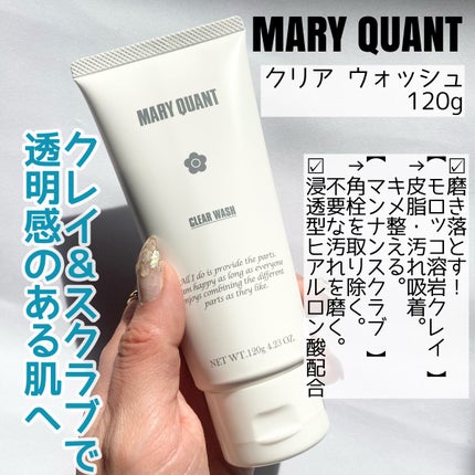 クリア ウォッシュ/MARY QUANT/洗顔フォームを使ったクチコミ(4枚目)