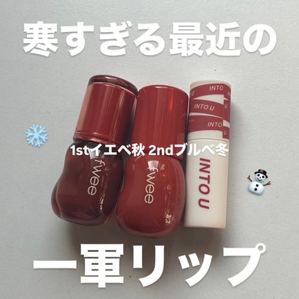 スーパーマットリップ&チークマッド/INTO U/口紅を使ったクチコミ(1枚目)