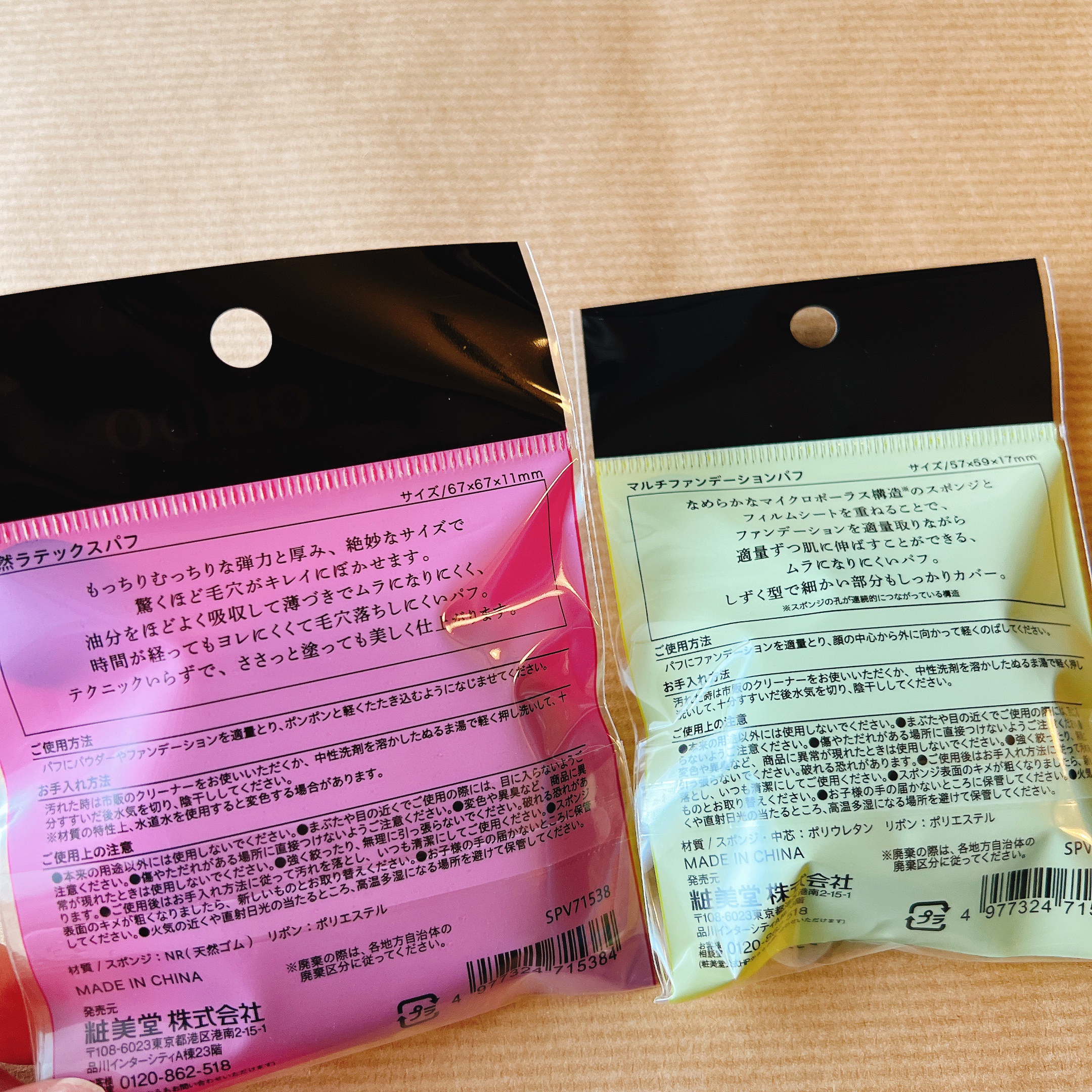 マルチファンデーションパフ/SHOBIDO/パフ・スポンジを使ったクチコミ（3枚目）