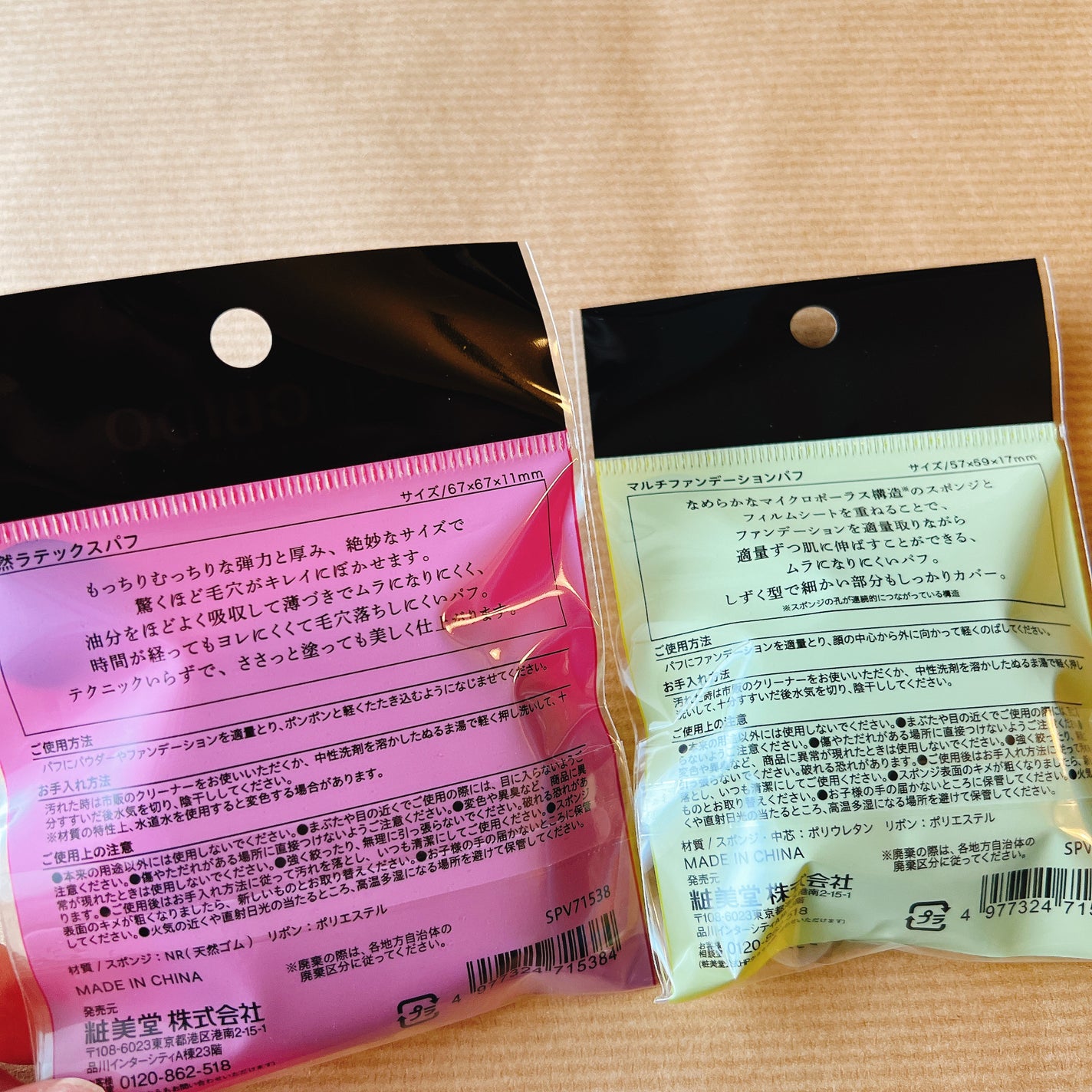マルチファンデーションパフ/SHOBIDO/パフ・スポンジを使ったクチコミ(3枚目)