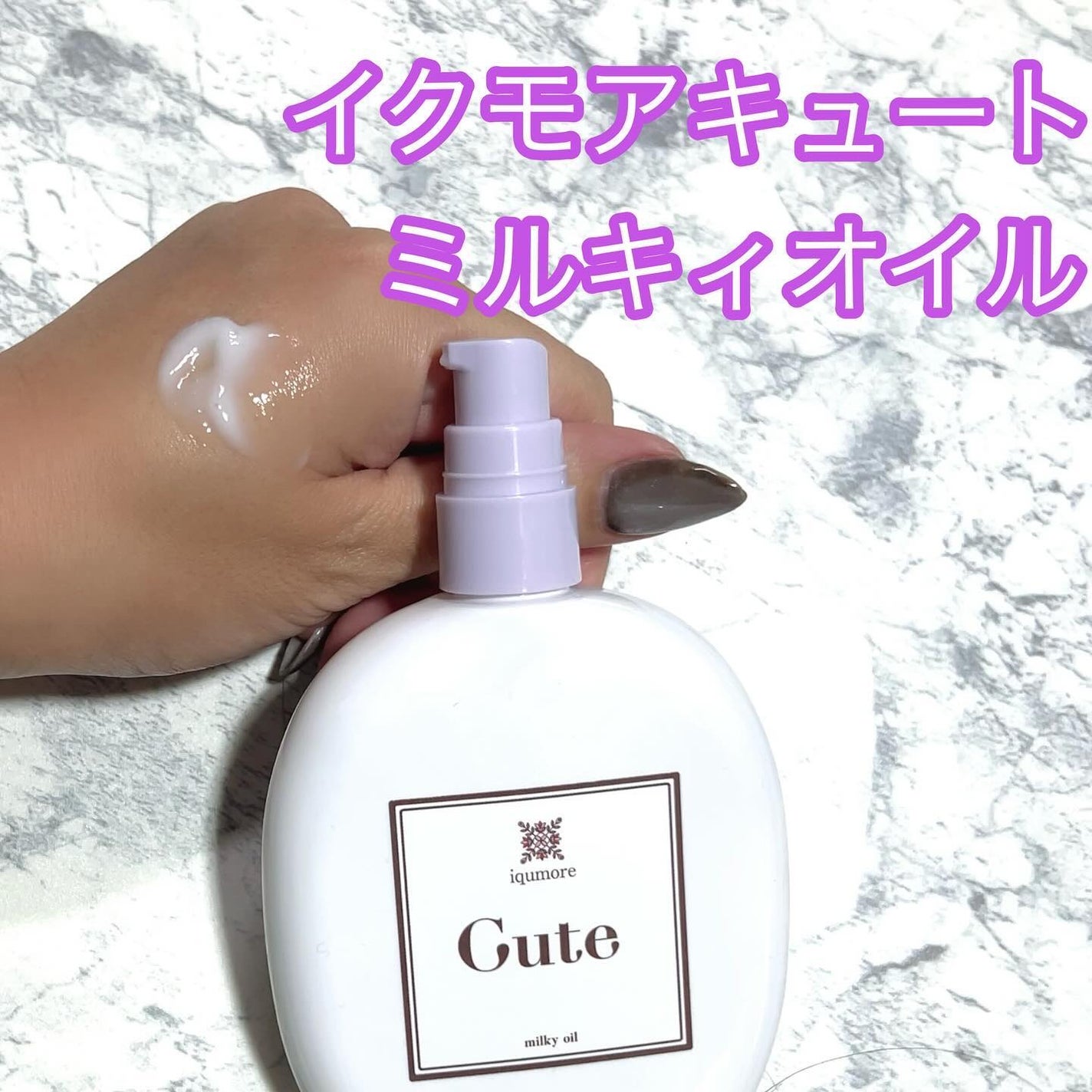 キュートヘアケアエッセンス/iqumore/頭皮ローションを使ったクチコミ(3枚目)