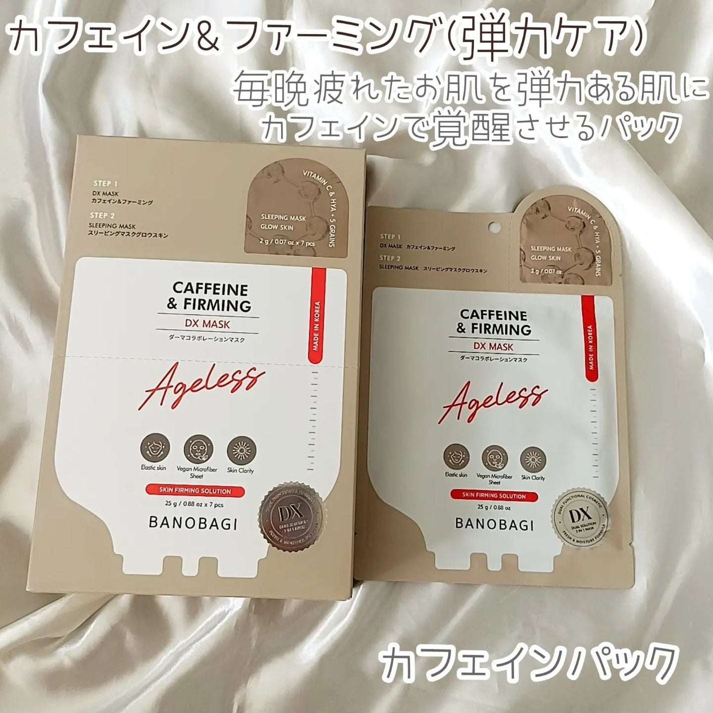 DXマスク/BANOBAGI/シートマスク・パックを使ったクチコミ(7枚目)