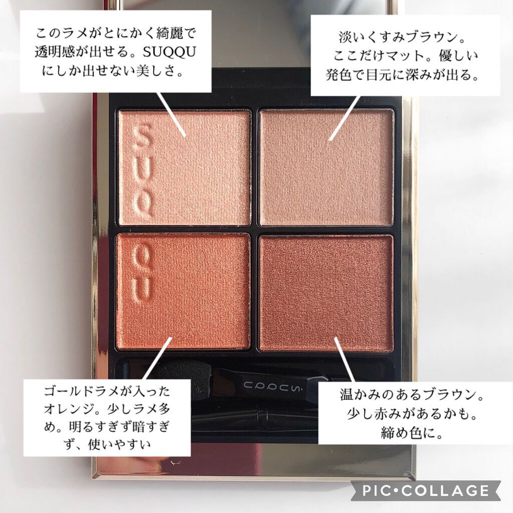 シグニチャー カラー アイズ/SUQQU/アイシャドウパレットを使ったクチコミ（3枚目）