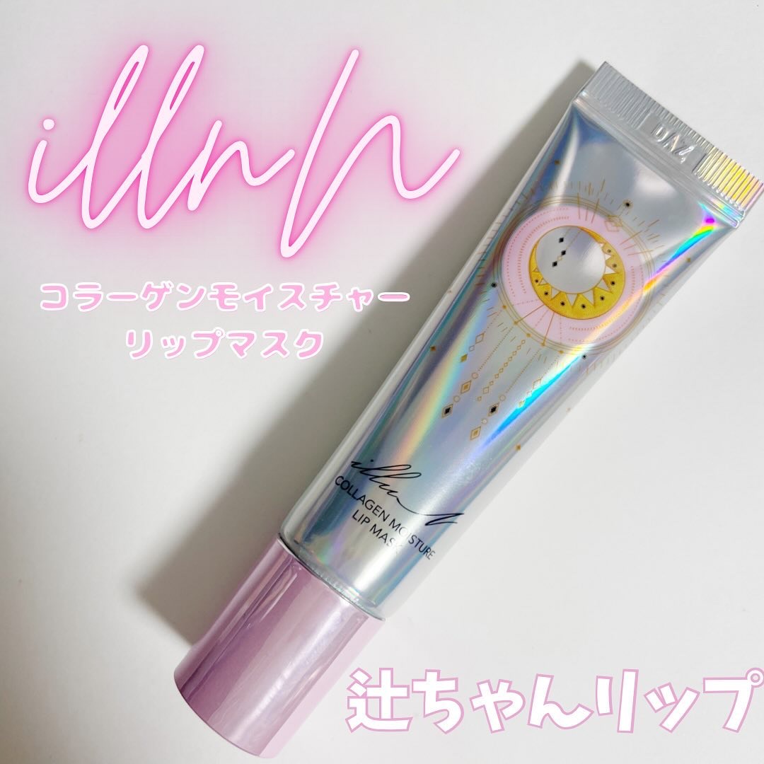 イリュン コラーゲンモイスチャーリップマスク/illuN/リップマスクを使ったクチコミ（1枚目）