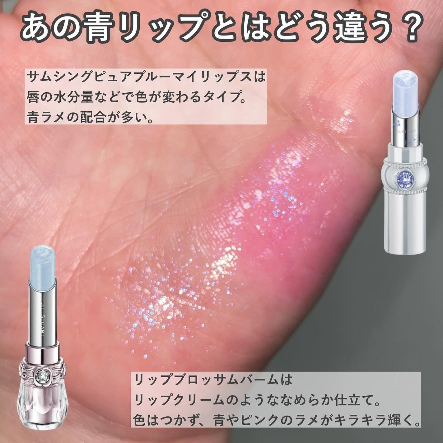 ジルスチュアート リップブロッサム バーム/JILL STUART/口紅を使ったクチコミ(8枚目)