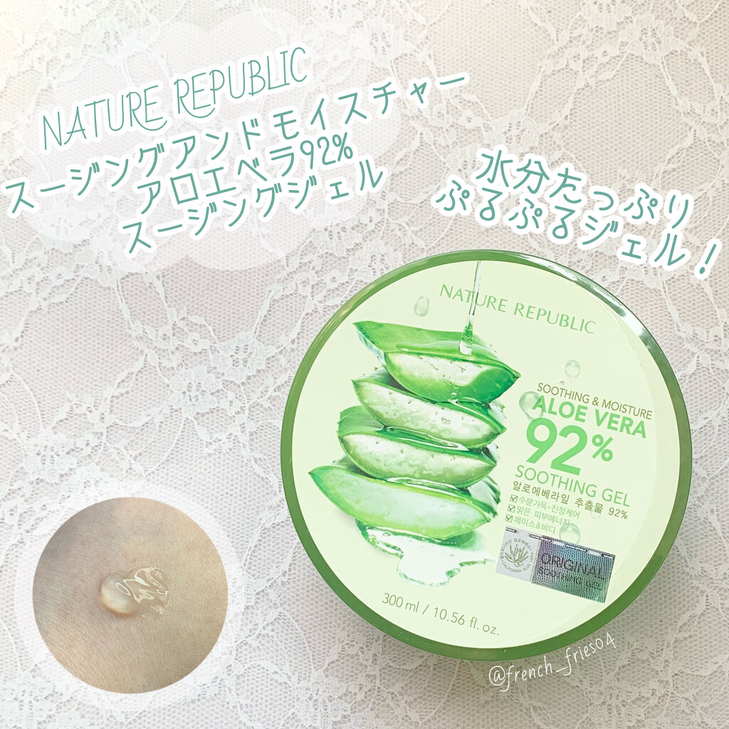 マイルド＆モイスチャーアロエジェル/ネイチャーリパブリック/ボディローションを使ったクチコミ（1枚目）