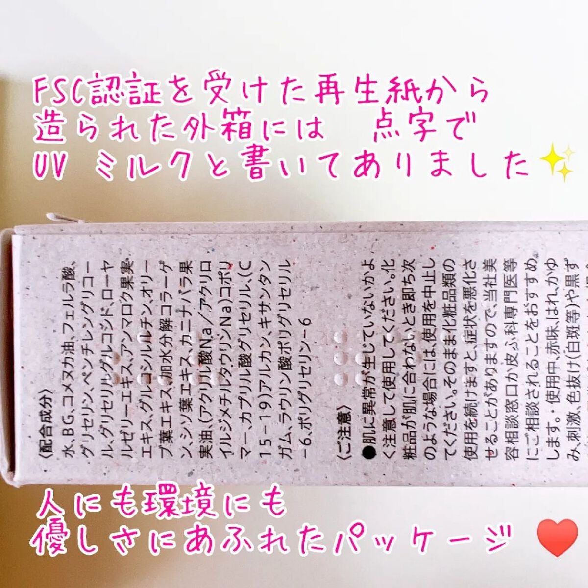 植物から生まれたミツバチUVミルク/アピセラピーコスメティクス/日焼け止めミルクを使ったクチコミ(6枚目)