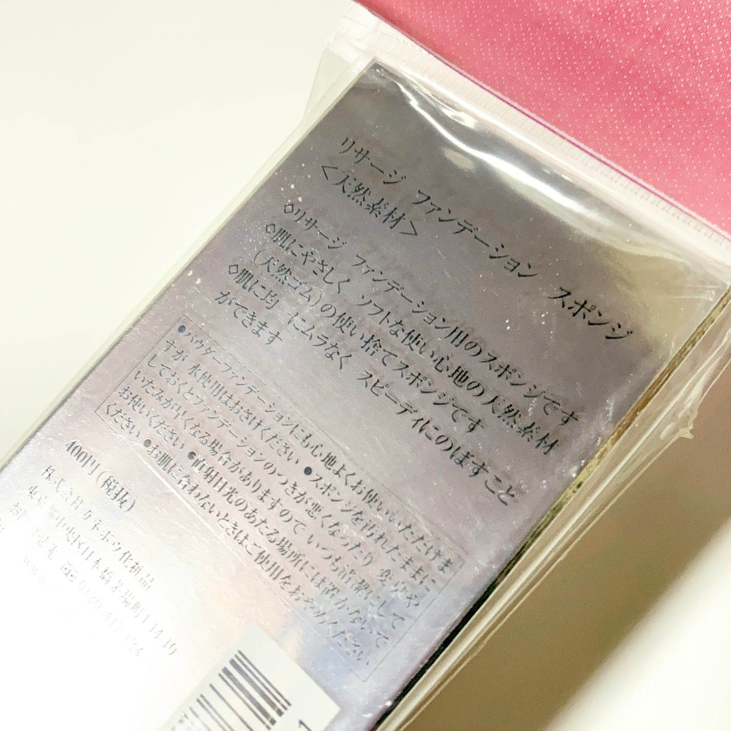 リサージ ファンデーション スポンジ(天然素材)/リサージ/パフ・スポンジを使ったクチコミ(2枚目)