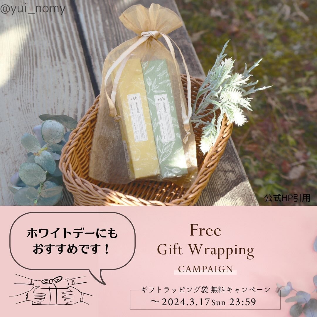 +shナチュラルハンドクリーム/+sh/ハンドクリームを使ったクチコミ(5枚目)