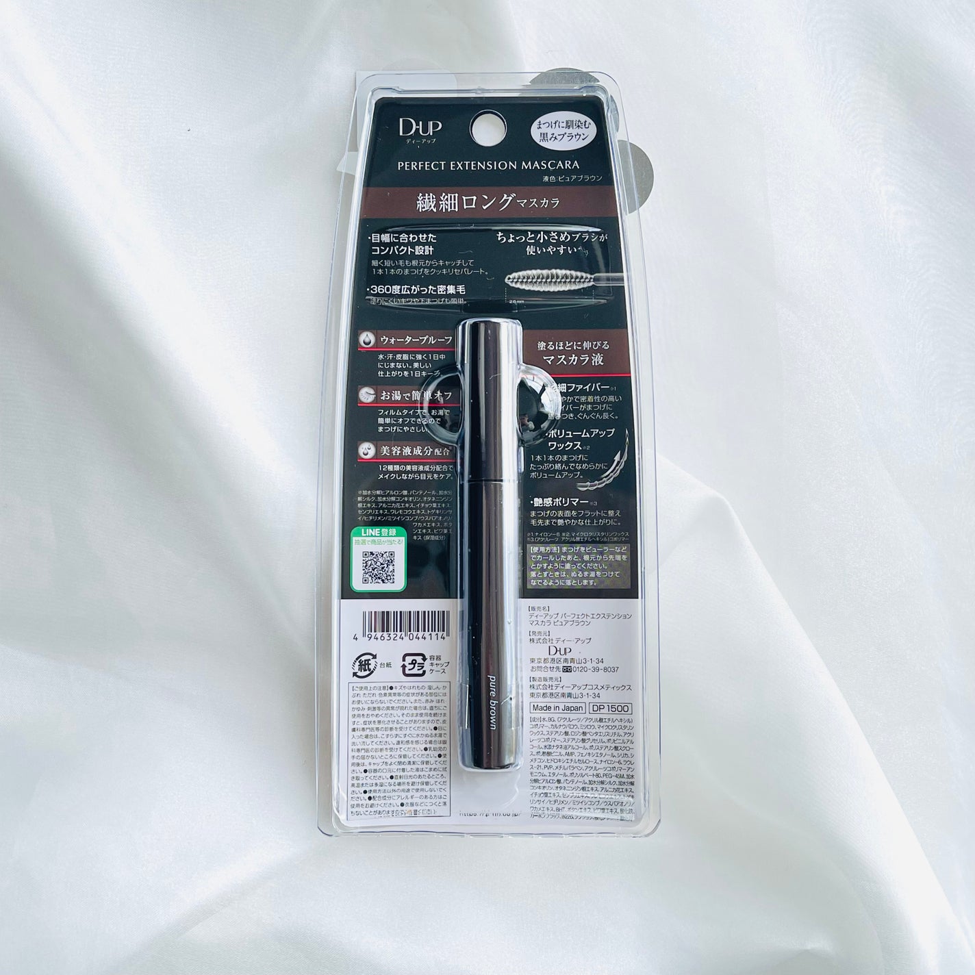 パーフェクトエクステンション マスカラ/D-UP/マスカラを使ったクチコミ(5枚目)