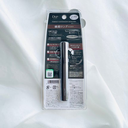 パーフェクトエクステンション マスカラ/D-UP/マスカラを使ったクチコミ(5枚目)