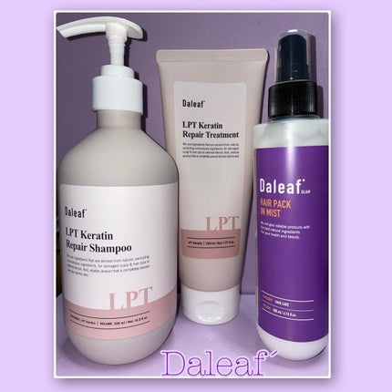 LPTケラチンリペアトリートメント/Daleaf/洗い流すヘアトリートメントを使ったクチコミ(1枚目)
