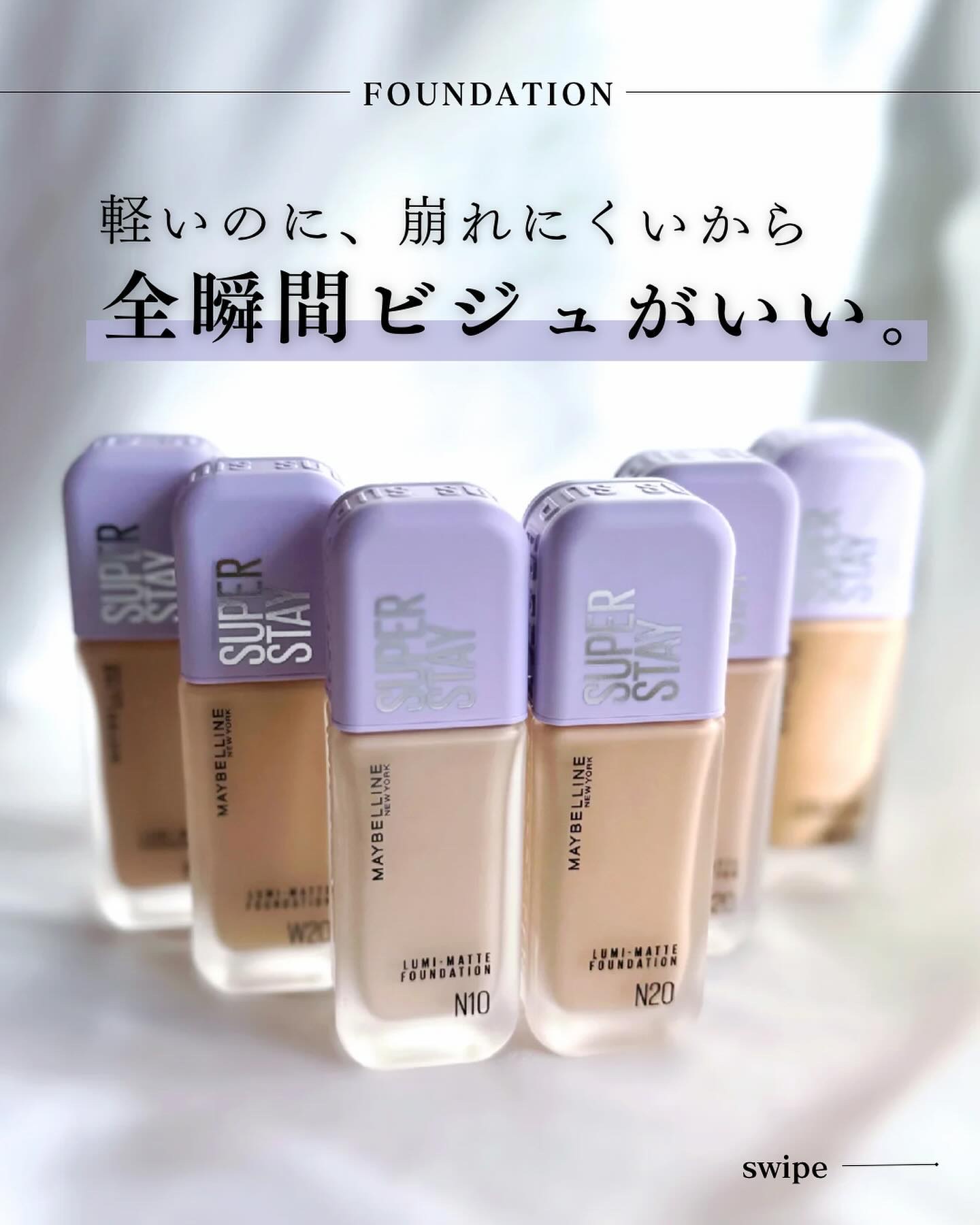 SPステイ ルミマット リキッド ファンデーション/MAYBELLINE NEW YORK/リキッドファンデーションを使ったクチコミ（1枚目）