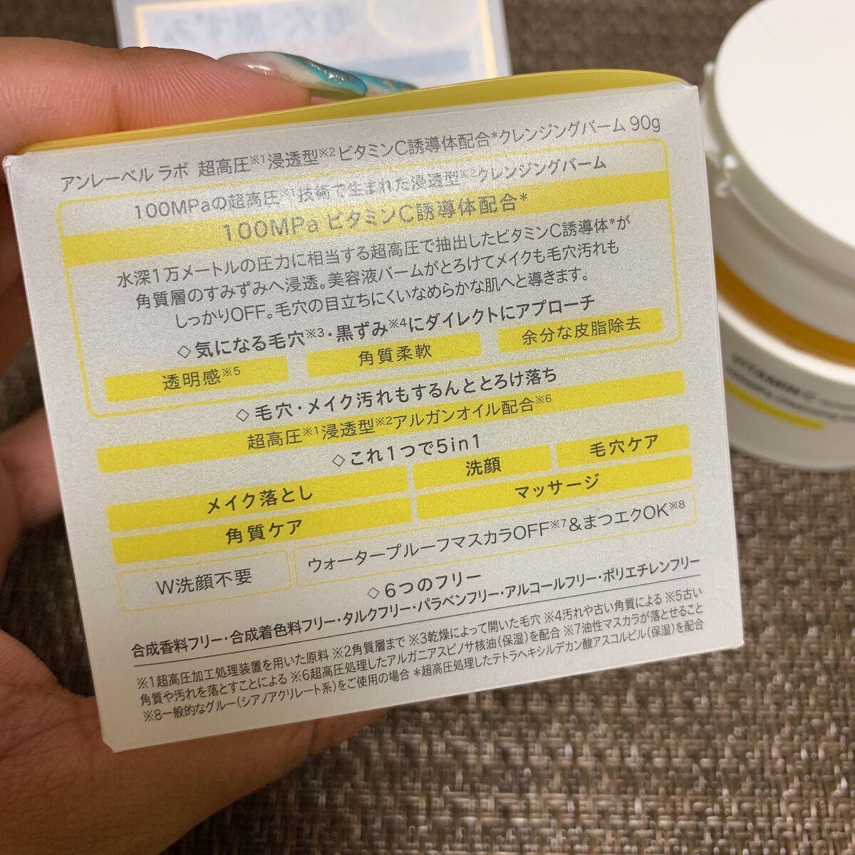  V クレンジングバーム /unlabel/クレンジングバームを使ったクチコミ（2枚目）