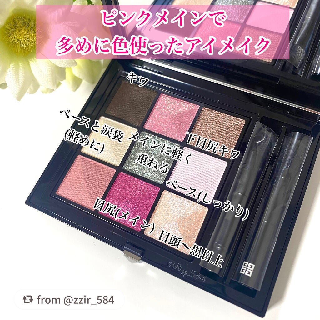 ル・ヌフ・ジバンシイ/GIVENCHY/アイシャドウパレットを使ったクチコミ(2枚目)