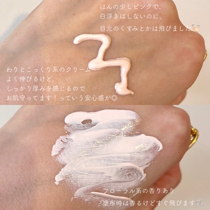 マルチ・ディフェンス UVシールド・トーンアップ/Raftel/日焼け止めクリームを使ったクチコミ(2枚目)