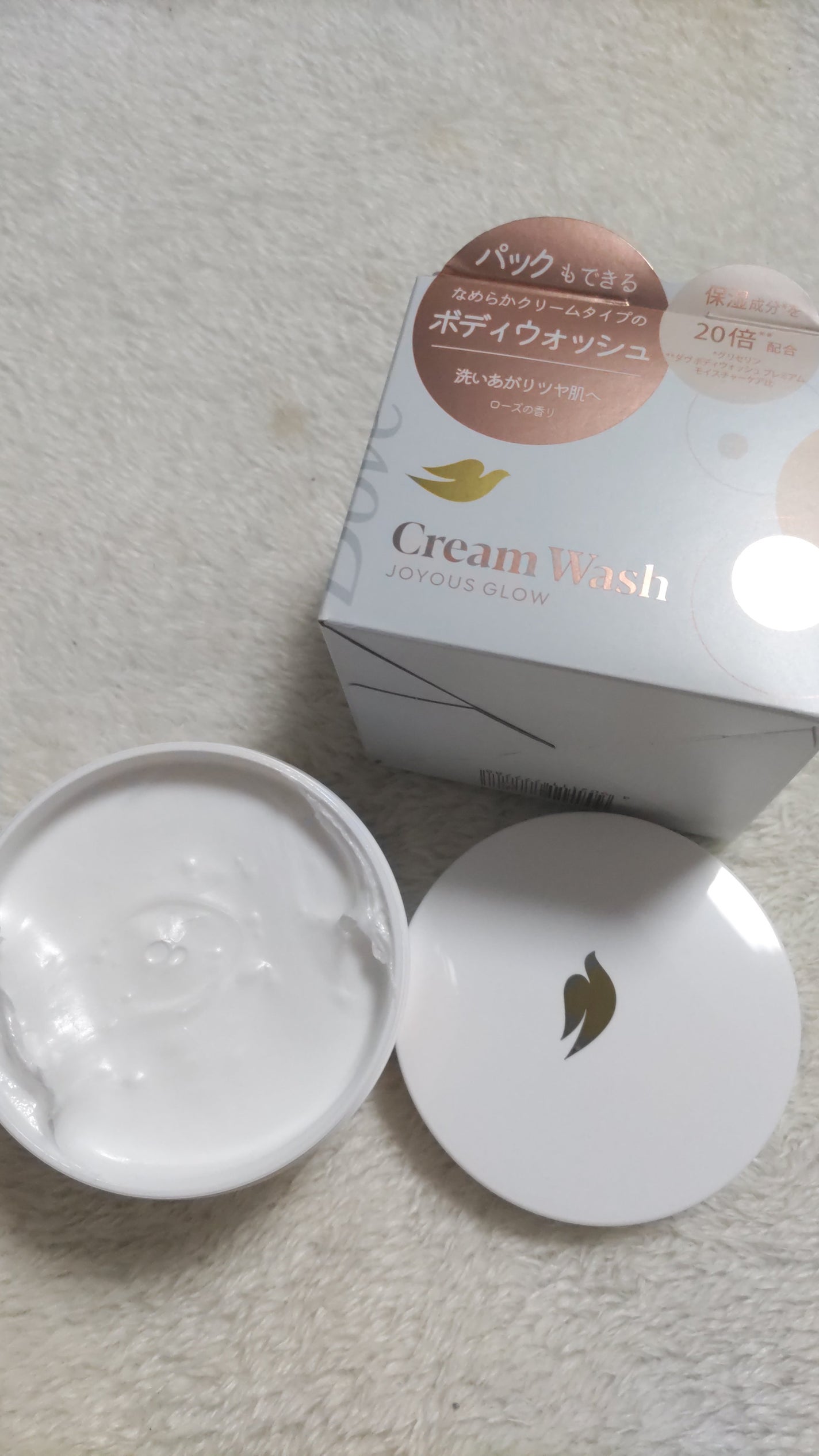 ダヴ クリームボディウォッシュ ジョイアスグロウ/ダヴ/ボディソープを使ったクチコミ(2枚目)