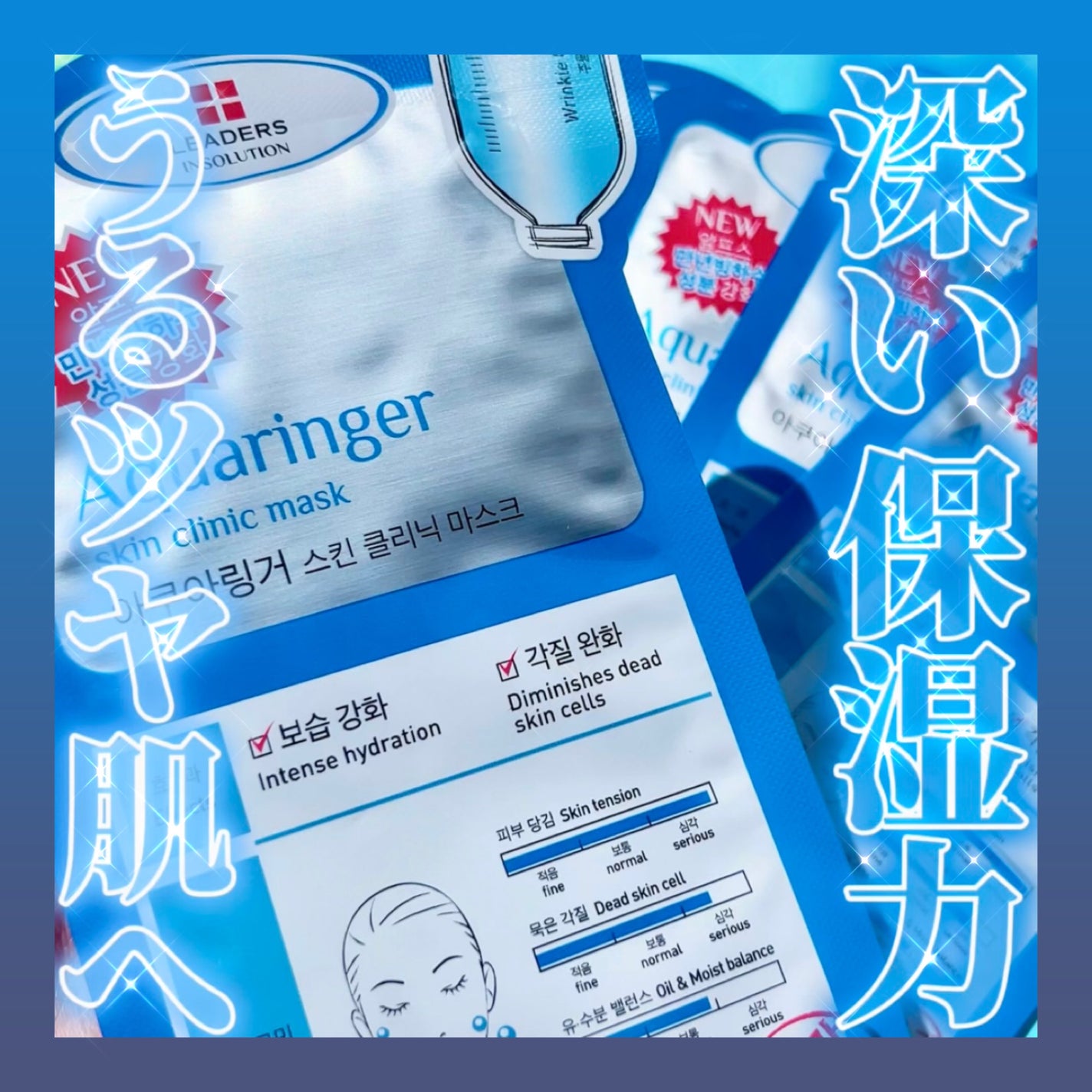 アクアリンガー スキン クリニック マスク/LEADERS/シートマスク・パックを使ったクチコミ(1枚目)